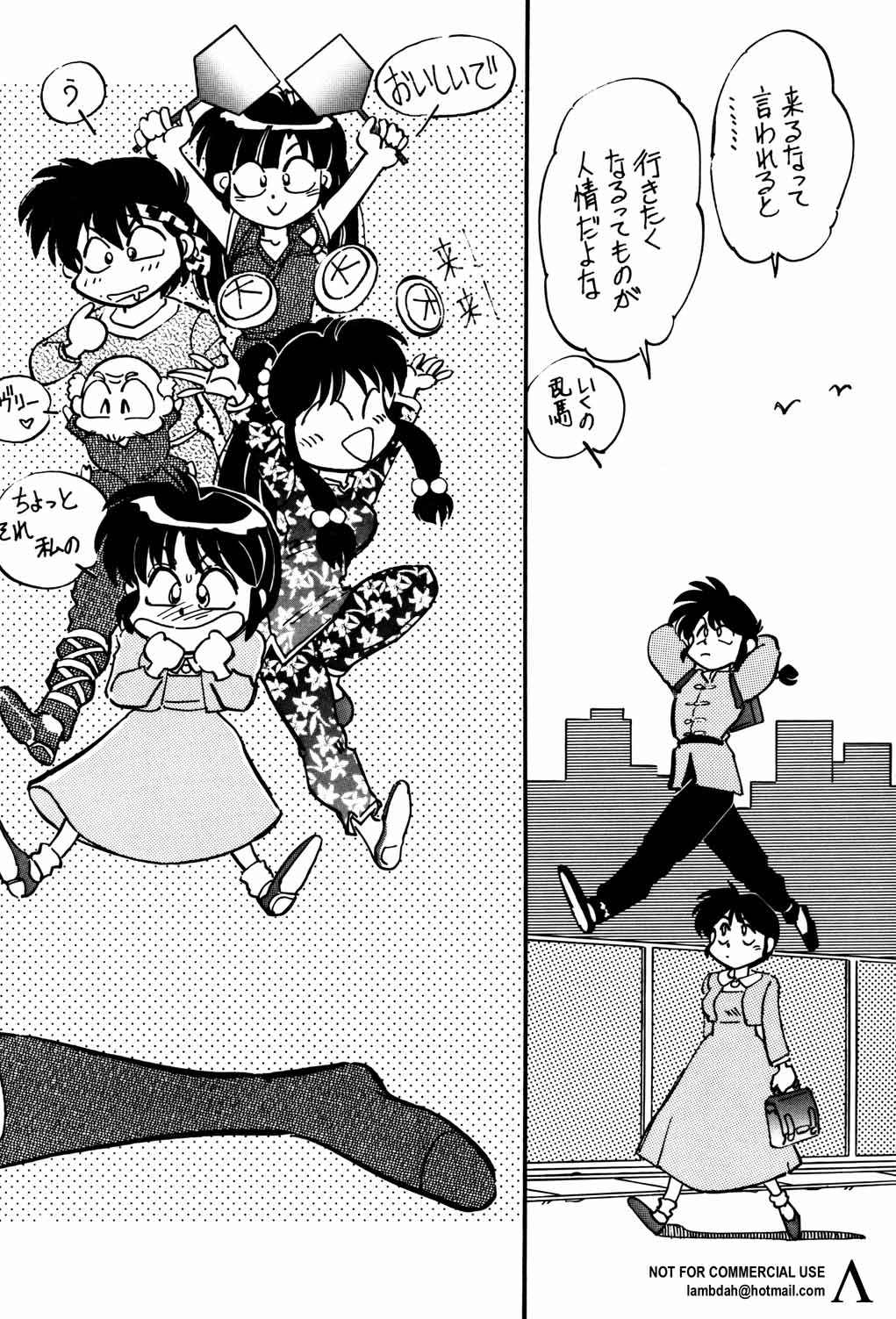 (C53) [Uraryon Kikaku (Araizumi Rui)] Ran Ran Ran 1+2 (Ranma 1/2) page 25 full