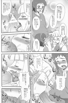 (CT23) [Take Out (Zeros)] SEX FIGHTERS (Gundam Build Fighters) - page 5