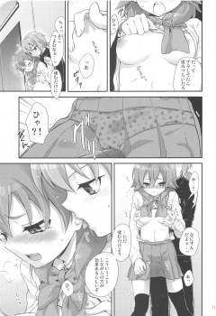 (Seishun Cup 9) [Holiday School (Chikaya)] full up mind (Inazuma Eleven) - page 10