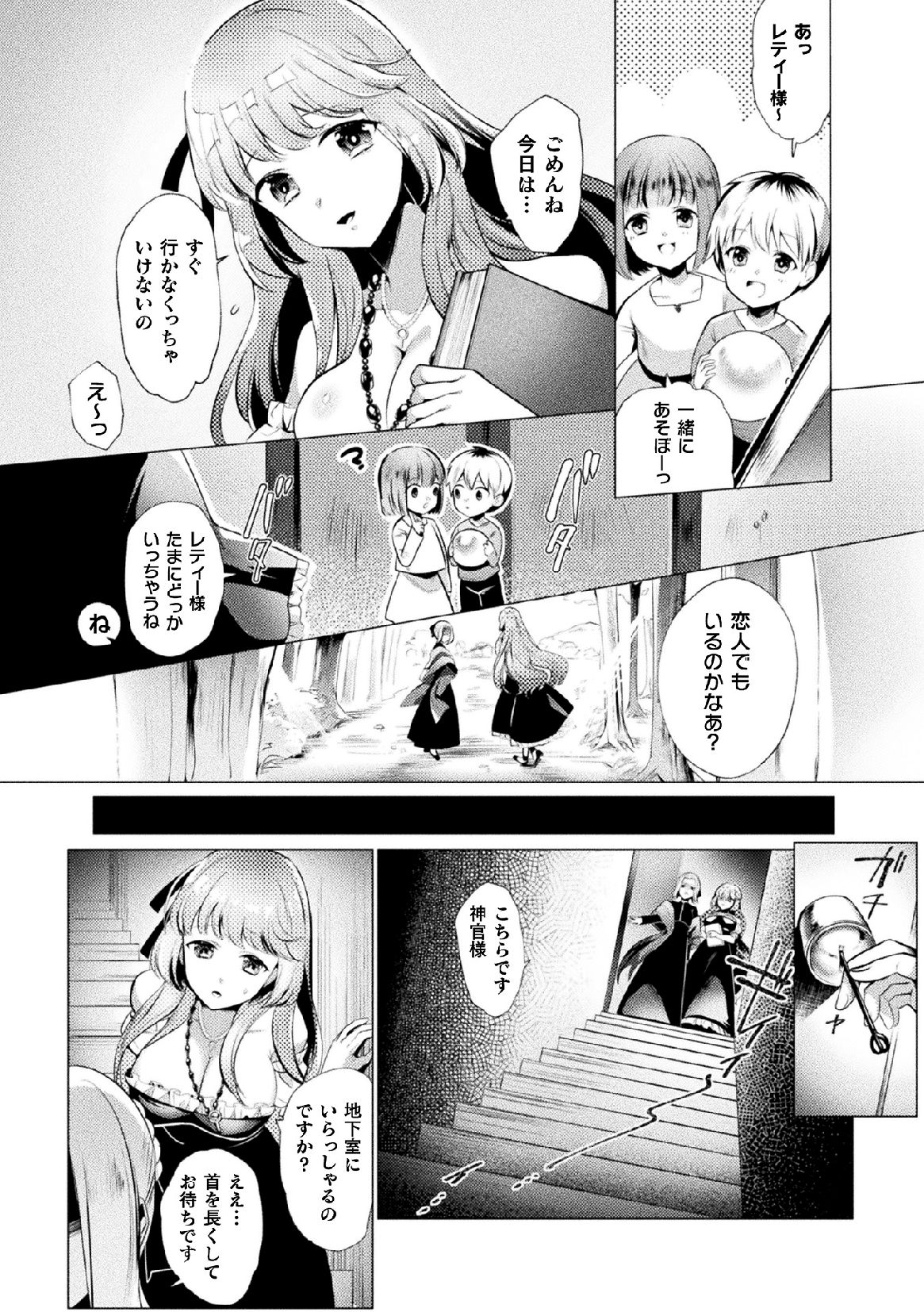 [Anthology] 2D Comic Magazine Tairyou Nakadashi de Ranshi o Kanzen Houi Vol.2 page 113 full