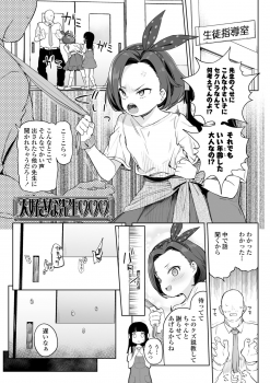 [Atage] Tsugou ga Yokute Kawaii Mesu. - Convenient and cute girl [Digital] - page 3