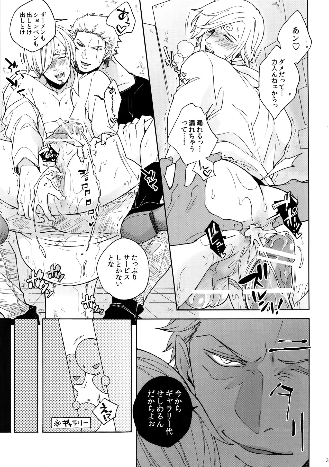 (C90) [Kyozoya (Kunoichi)] RABBIT (One Piece) page 34 full