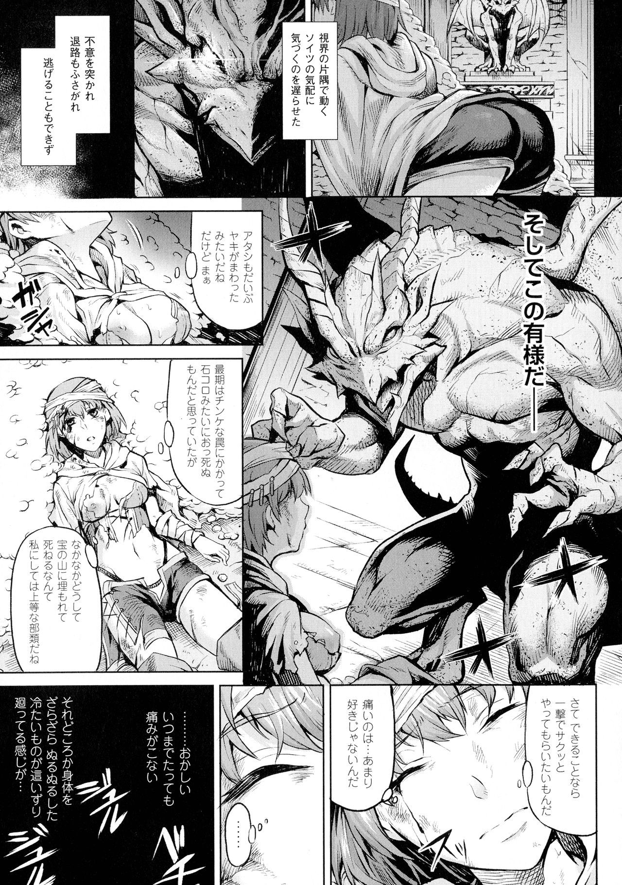 [Take] Ishu Kitan page 123 full