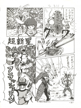 [Ayaori Connection (Various)] Ura Manga (Various) - page 26
