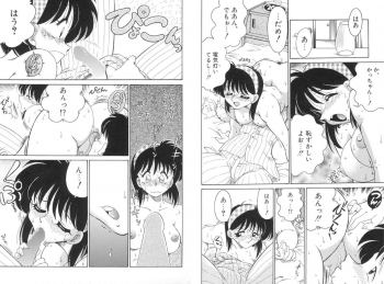 [Chachaki Noriyuki] Soko ga Kayui no [Digital] - page 47