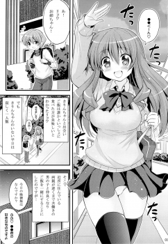 [Hasemi box (Hasemi Ryo)] Futari to Shota no Naisho Graffiti (Koufuku Graffiti) - page 2