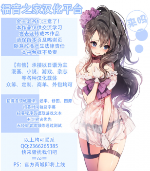 [Drain] Itsumo Harahara Kikenbi Namakan Nikki Ch. 3, 9 [Chinese] [不可视汉化] [Digital] - page 33