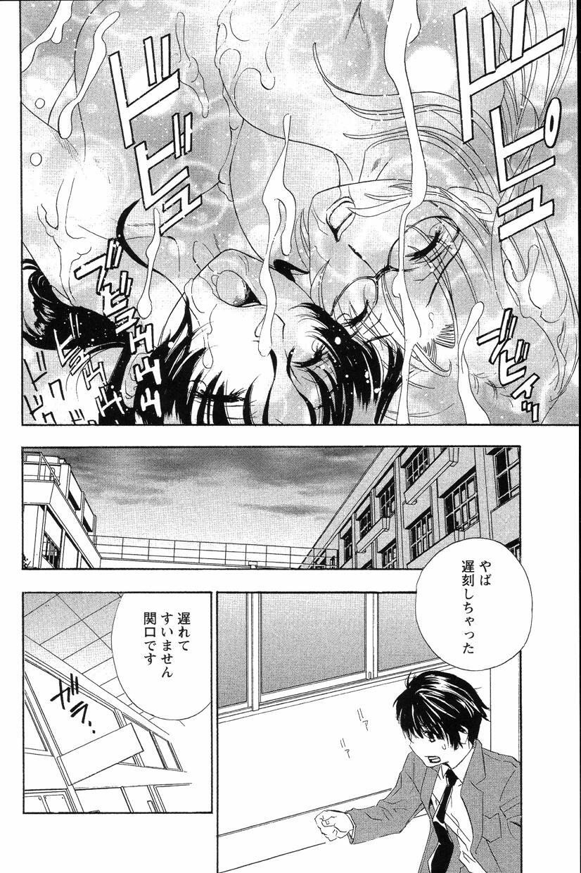 [Drill Murata] Dopyu Dopyu Hokenshitsu page 153 full