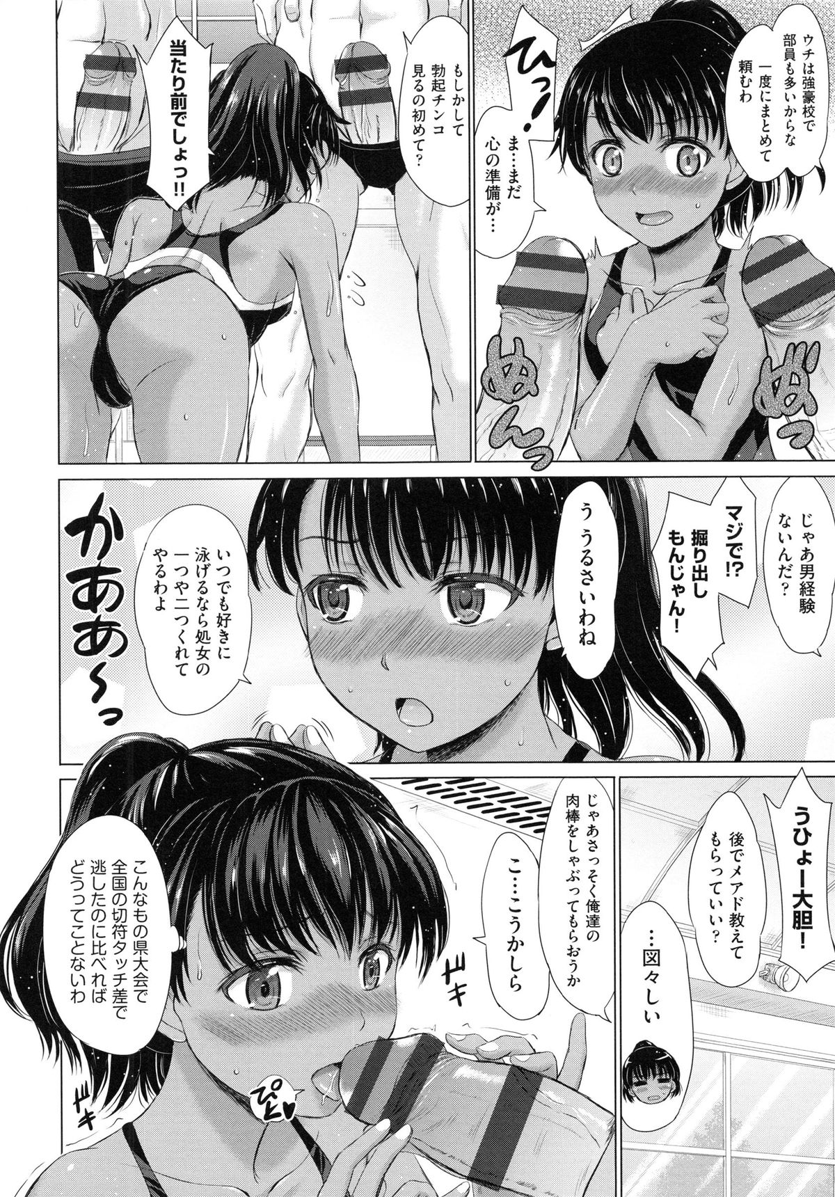 [Inanaki Shiki] Joshikousei Jusei Catalog page 14 full