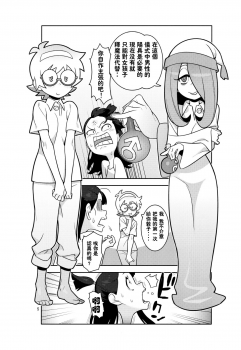 (C84) [Hamanasu Chaya (Hamanasu)] B=Witch! (Little Witch Academia) [Chinese] [师兄汉化] - page 4