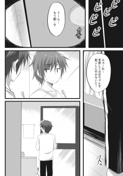 [Akane Souichi] Onii-chan to Exchange!! ~Bro-con na Imouto to Ani no Karada ga Irekawatte Shimatta Jian~ - page 8