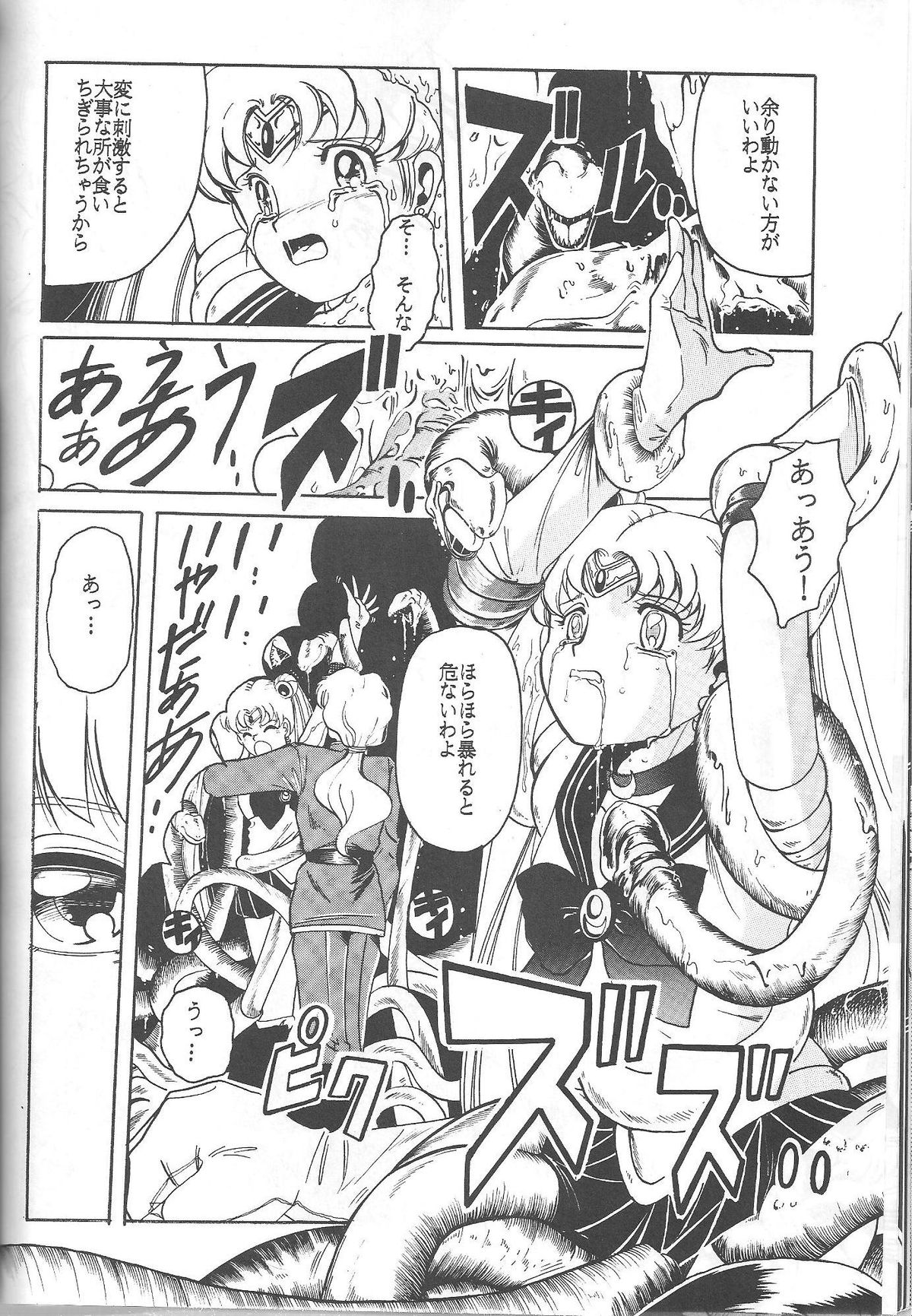 (C46) [Jiyuugaoka Shoutengai (Hiraki Naori)] Minako (Bishoujo Senshi Sailor Moon) page 45 full