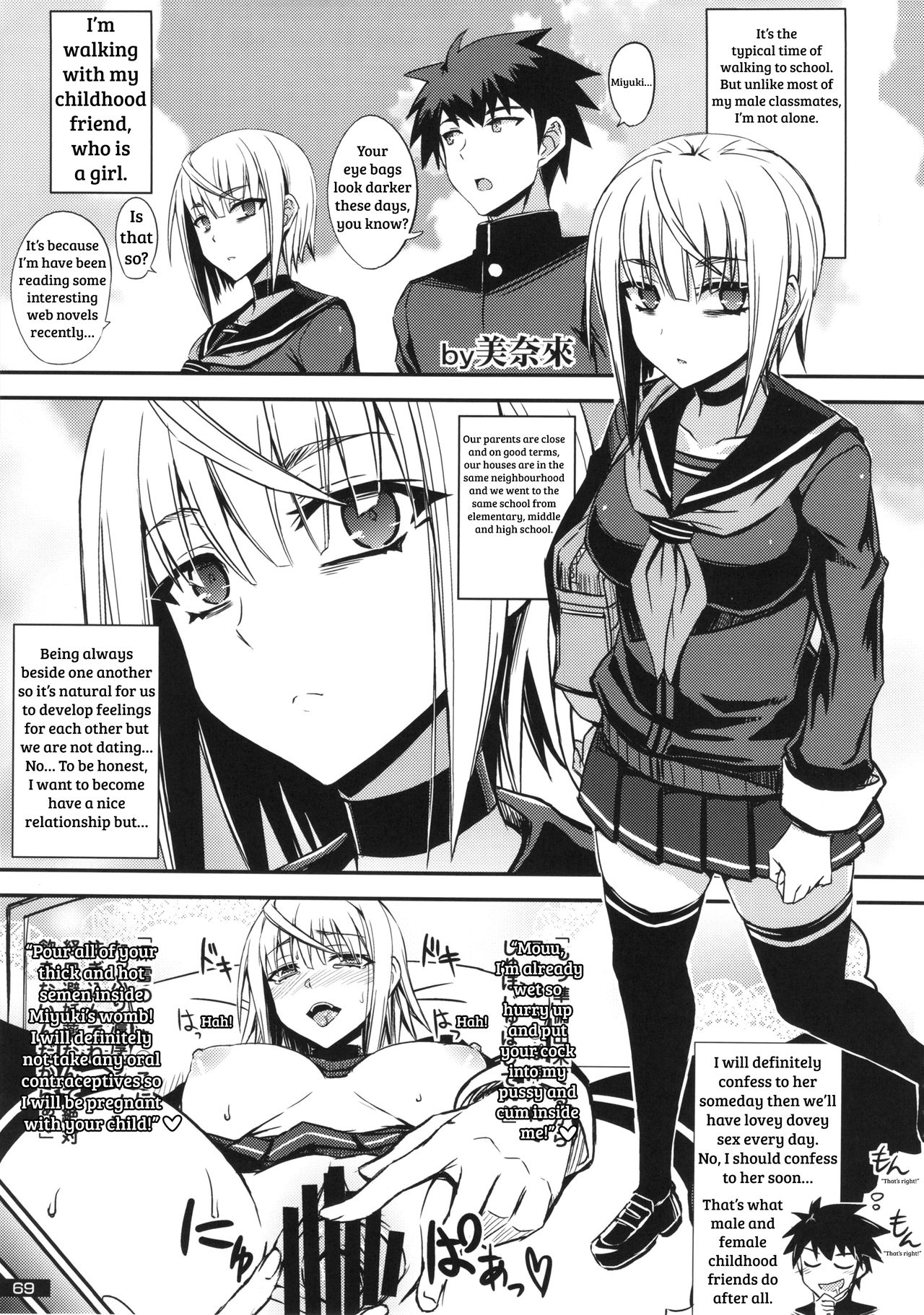 (C87) [Nukoya (Minamoto Jin)] Mudai (Kuro x Shiro Gal Goudoushi 2) [English] [shakuganexa] page 1 full