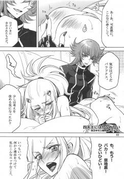 [Binbou Yusuri Express (Mochimako)] Oto no Naru Omocha (Saint Seiya Omega) - page 2