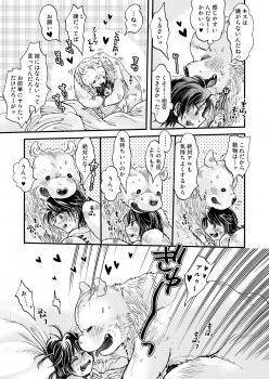 [sunamian (Sora Nakae)] Mori no Kuma-san ni Aisare Sugite Mofu Mofu [Digital] - page 35