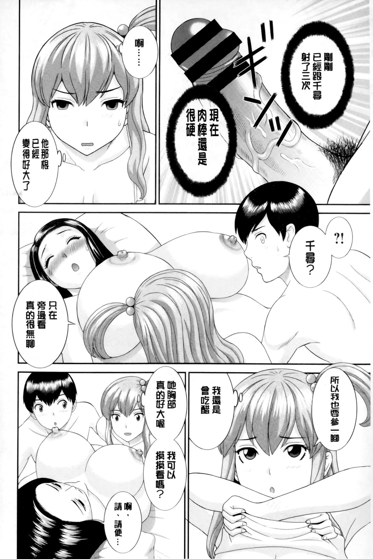 [Kawamori Misaki] Okusan to Kanojo to ♥ [Chinese] page 161 full