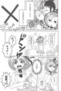 (C81) [Heisa Kuukan (Feriko)] Madamada Kotori (Yu-Gi-Oh! ZEXAL) - page 6