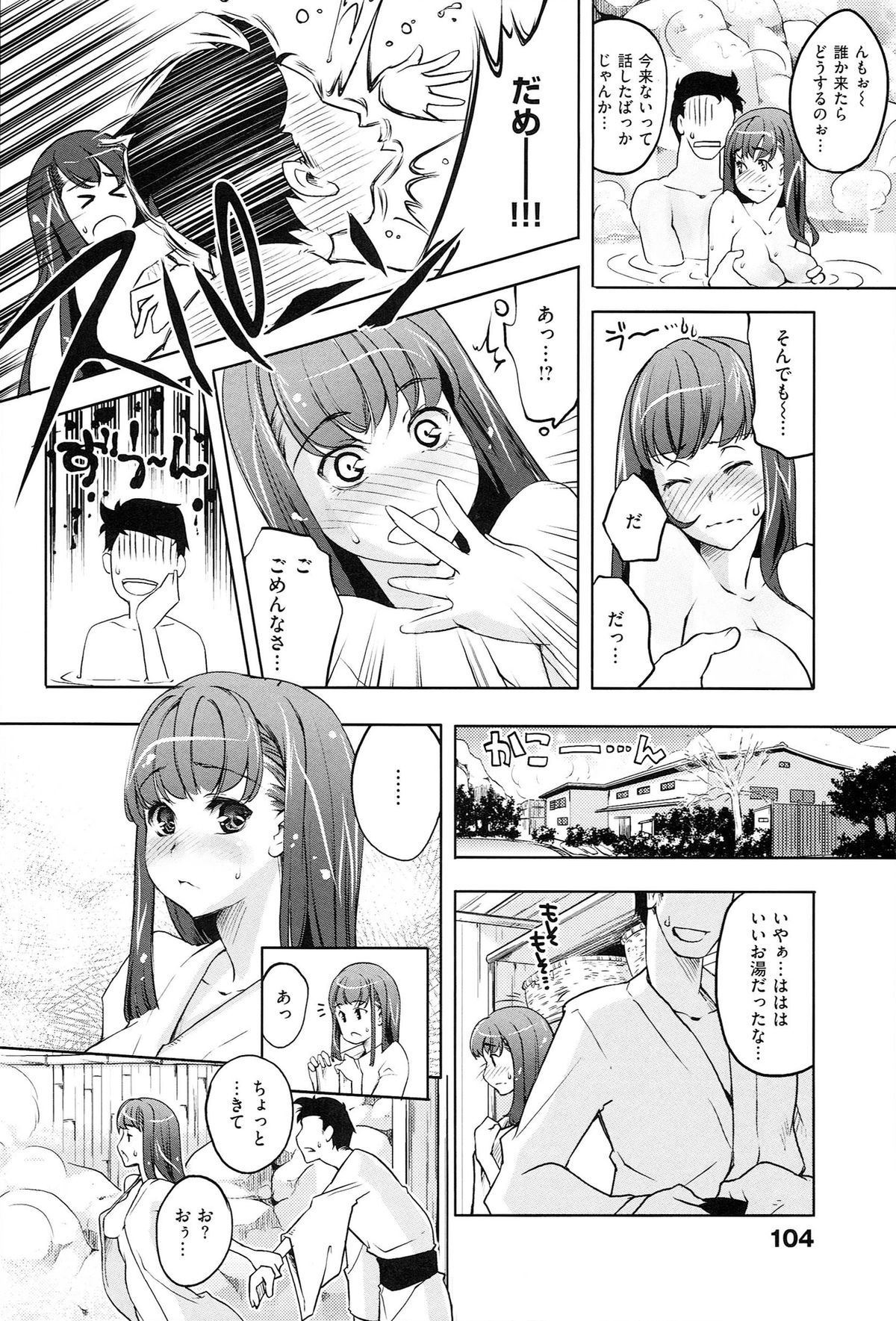 [Thomas] Kimi ga Tame Kokoro Gesyou + Toranoana Tokuten Kakioroshi 8P Shousasshi  Kimi ga Tame Kokoro Gesyou Character Works page 108 full