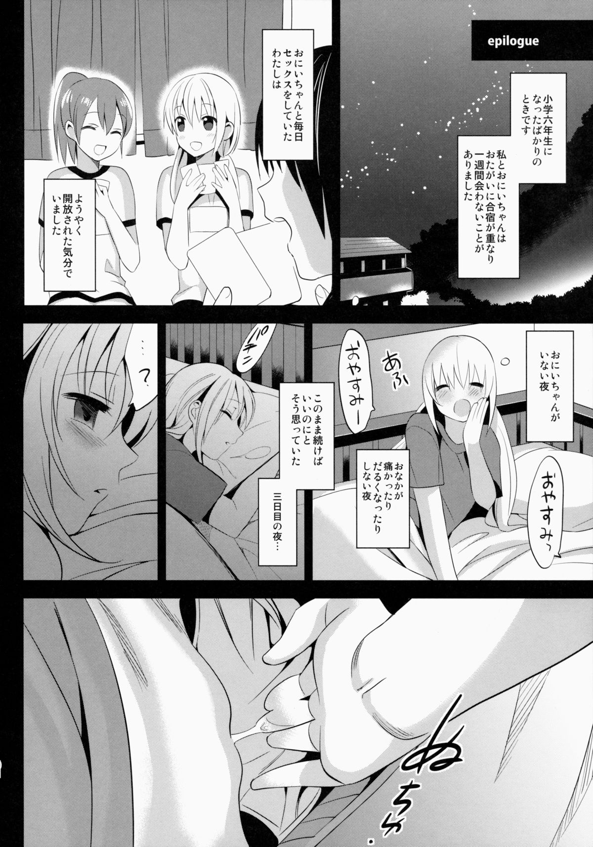 (C86) [abgrund (Saikawa Yusa)] IMOUTO COLLECTION page 61 full