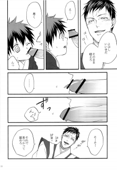 [Otomezaryuseigun (Mika)] Tengu to Kumotsu (Kuroko no Basuke) - page 18