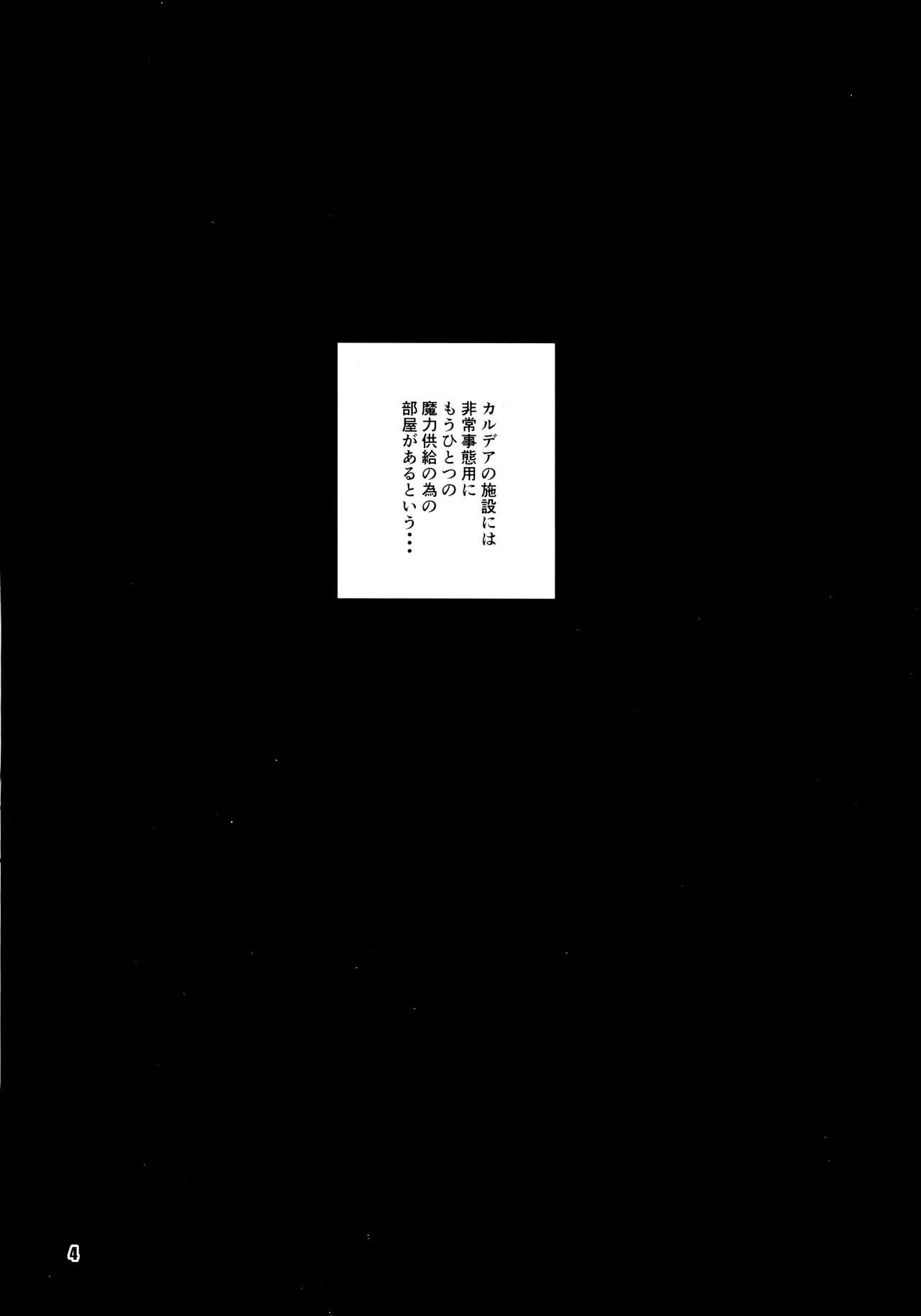 (C95) [Yojouhan (Shijou Sadafumi)] Kasshoku BB-chan to Nurunuru H ga shitai! (Fate/Grand Order) page 3 full
