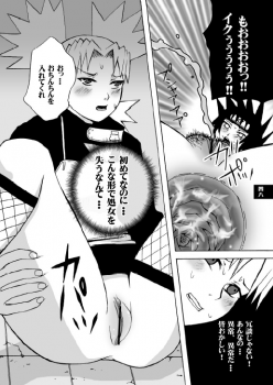[Harem (Mizuki Honey)] Semen Paradise (Naruto) - page 45