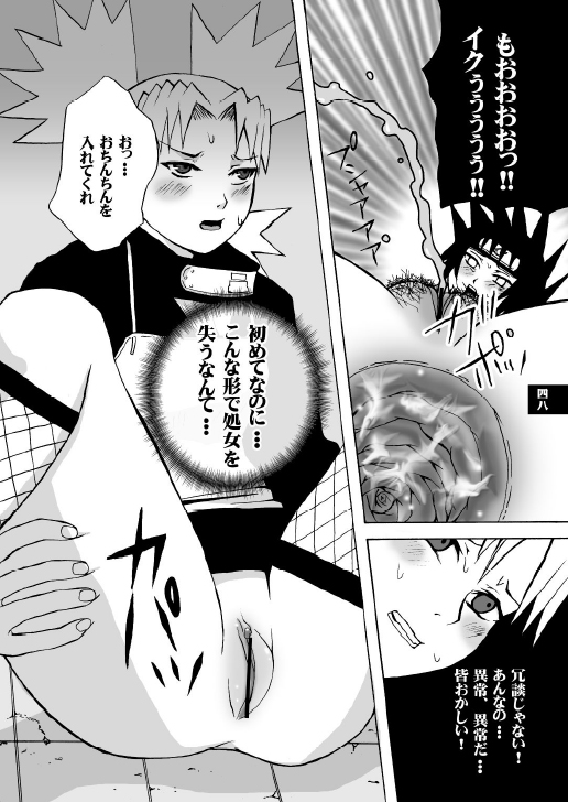 [Harem (Mizuki Honey)] Semen Paradise (Naruto) page 45 full