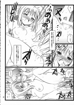 (C66) [Goromenz (Yasui Riosuke)] SIMIKEN (Fate/stay night) - page 42
