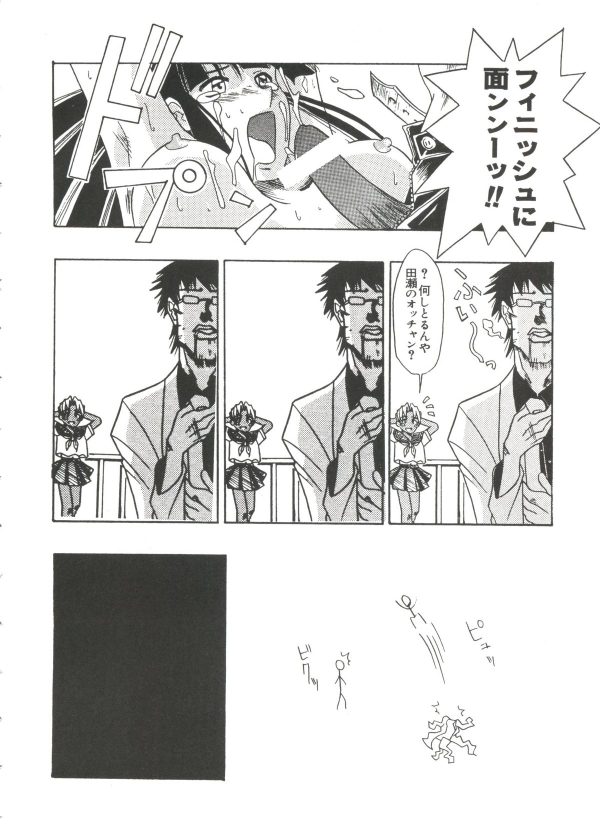 [Anthology] Love Chara Taizen No. 18 (Various) page 31 full