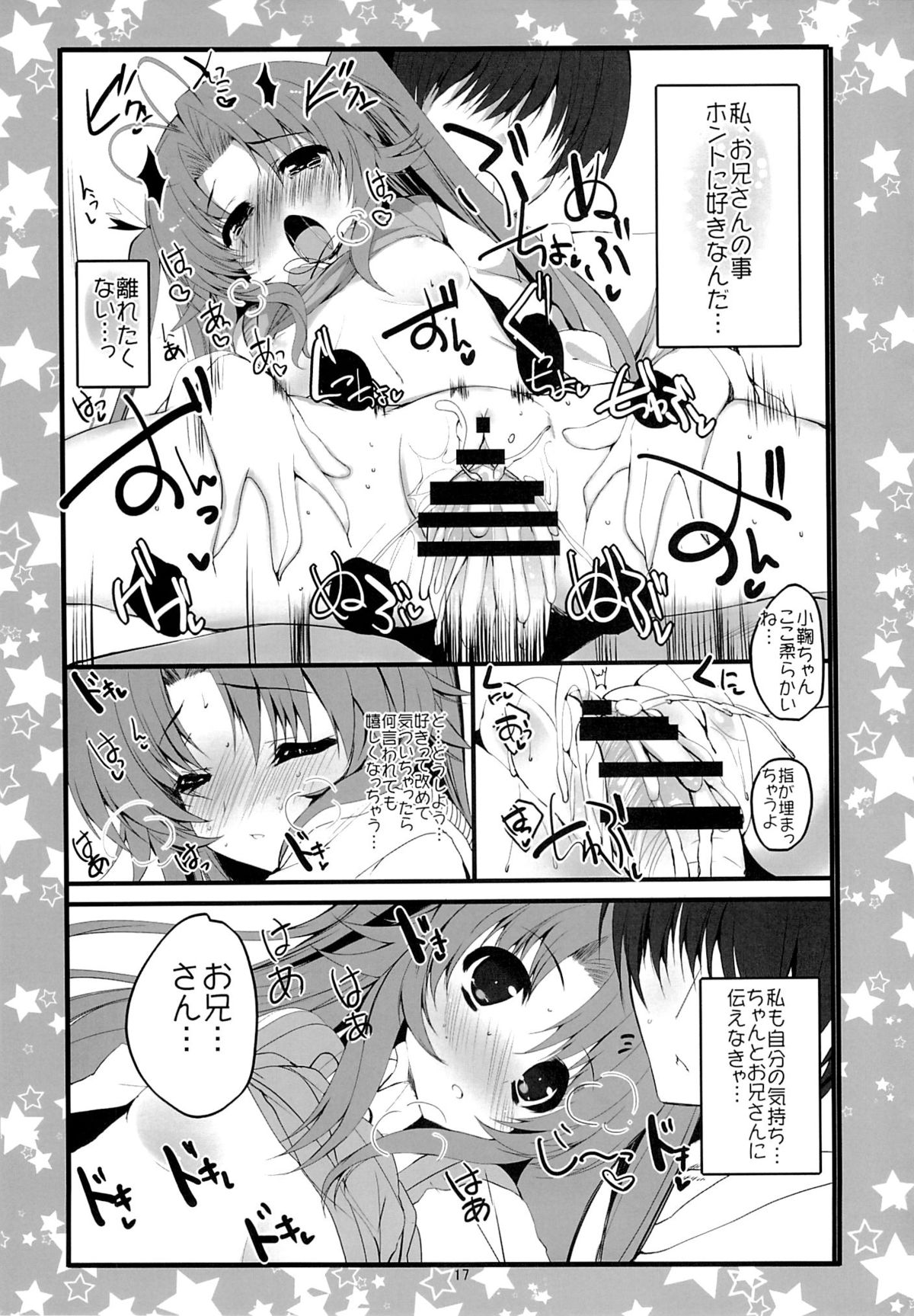 (C85) [Kansen Shoujo (Noto Kurumi)] K.S.G Vol.11 (Non Non Biyori) page 16 full