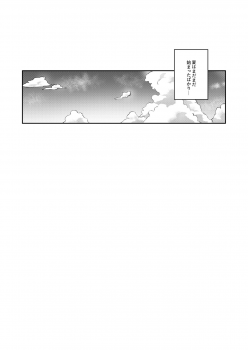 [Inbou no Teikoku (IN-KA of the Dead)] Ecchi Sketch Ro Ona Uchi. Soushuuhen (Love Live! Sunshine!!) [Digital] - page 43