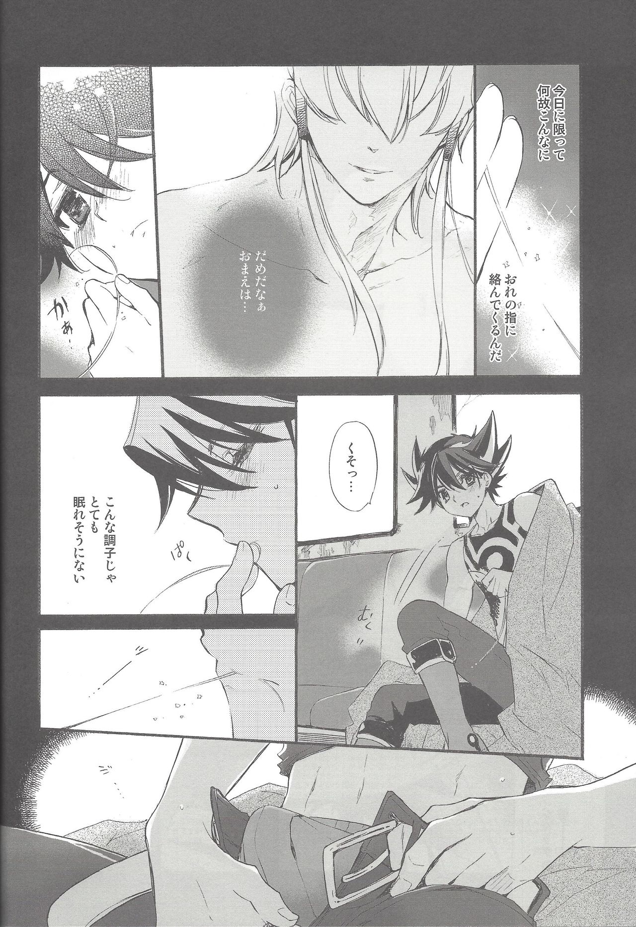 (C75) [Rapan (Himuro Shizuku)] Hoshi no Love Letter (Yu-Gi-Oh! 5D's) page 29 full