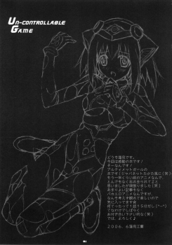 (SC32) [Happy Paranoia, Shikkokuno J.P.S. (Wanashiro Giovanna, Hasumi Elan)] Un-controllable Game (Ultimate Girls) - page 2
