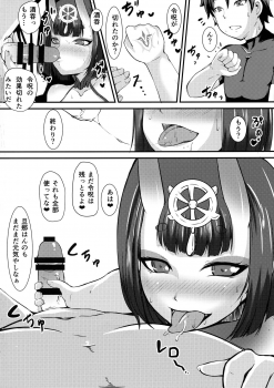 (C94) [Daikichi CraftWorks (Masakage)] Shuten ni Reiju o Tsukatte... (Fate/Grand Order) - page 20