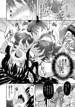 [Tenro Aya] Heroine Erina ~Yoroi no Oku de Ugomeku Yokubou~ (2D Comic Magazine Shokushu Yoroi ni Zenshin o Okasare Mugen Zecchou! Vol. 1) [Decensored] [Digital] - page 16