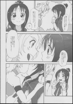 (C85) [Yukirinrin! (Yu)] Akazukin-chan? (Futari wa Precure Splash Star) - page 17