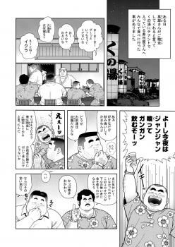 [Kujira] Kunoyu Roppatsume Hidemi no Omanko - page 2
