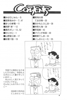 (C59) [Rokumen Roppi (Various)] Lolibon 4 - page 4