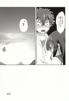 (C86) [Kiji Nabe to Kitsune Don (Koorogi)] Ore wa ShouEne ni wa Narenai! Tasogare (Hyouka) - page 18