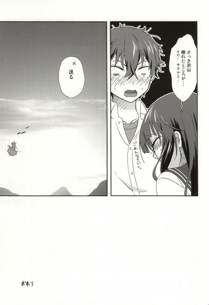 (C86) [Kiji Nabe to Kitsune Don (Koorogi)] Ore wa ShouEne ni wa Narenai! Tasogare (Hyouka) page 18 full