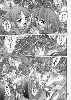 (C68) [Molotov Cocktail (Oowada Tomari)] Punipuni Princess (Fushigiboshi no ☆ Futagohime) - page 25