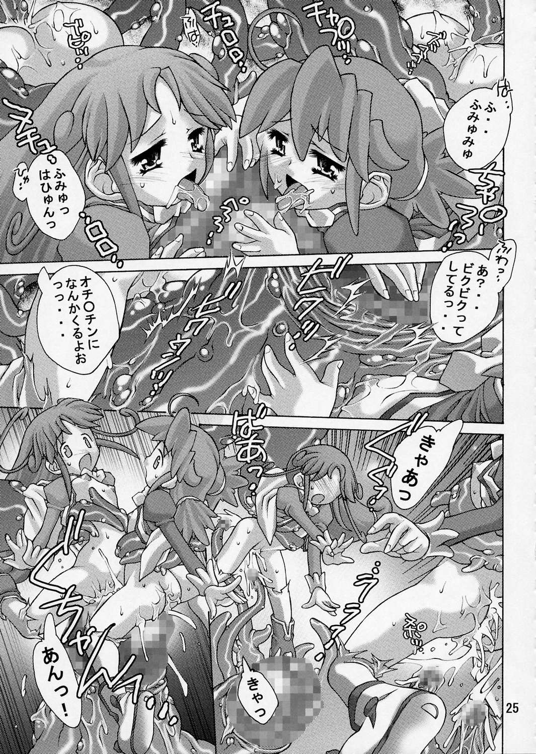 (C68) [Molotov Cocktail (Oowada Tomari)] Punipuni Princess (Fushigiboshi no ☆ Futagohime) page 25 full