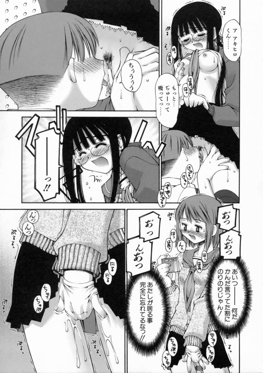 [Kusano Kouichi] Kiss Me page 45 full