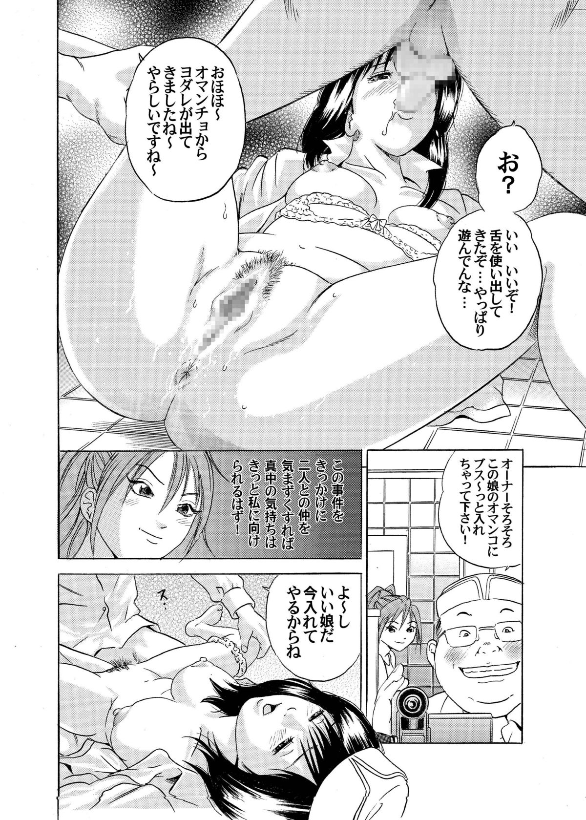 [Studio★ParM (Fujiwara Noriwo, Kotobuki Utage, Tanaka Naburo)] PM06 Ichigo Gari (Ichigo 100%) [Digital] page 34 full