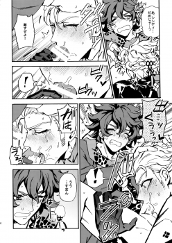 [Kometubu (Rittiri)] Cindy no Tsumayouji ni Biyaku ga Shikoma Rete Shimatta ze yo! (Bakumatsu Rock) - page 23