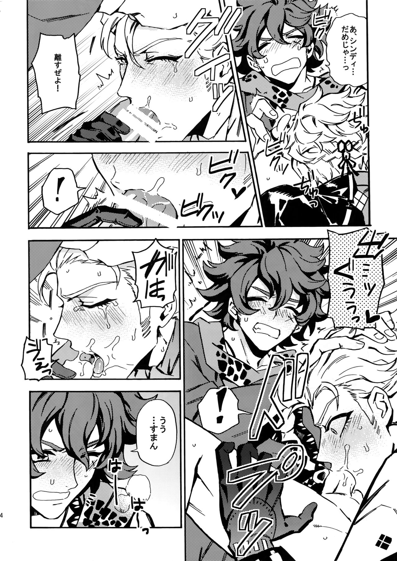 [Kometubu (Rittiri)] Cindy no Tsumayouji ni Biyaku ga Shikoma Rete Shimatta ze yo! (Bakumatsu Rock) page 23 full