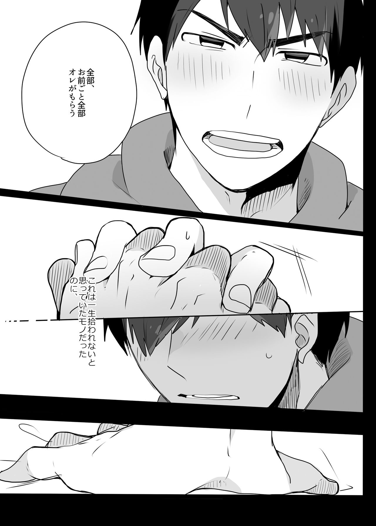 [Goen ga Naiyo. (Goen Tama)] Medetashi Medetashi, to wa Ikanai Youde. (Osomatsu-san) [Digital] page 31 full