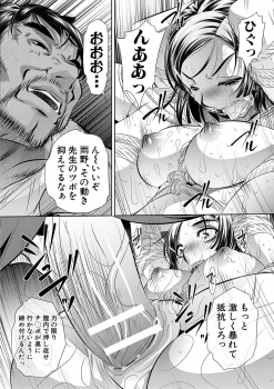 [NABURU] Gakusei Kaikan [Digital] - page 31