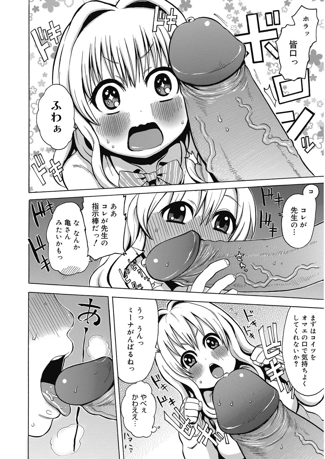 [Agata] Bitch Para ~Chijo Zukan~ Houkago no Bitch-tachi [Digital] page 27 full