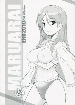 (C79) [Maruarai (Arai Kazuki)] ERO2010 (Various) - page 1